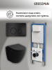 Инсталляция + кнопка смыва + унитаз Grossman Style 97.4455BMSQ.05.21M