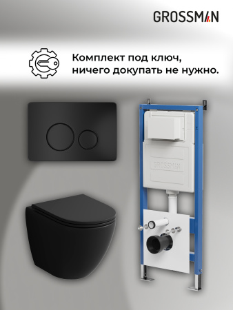 Инсталляция + кнопка смыва + унитаз Grossman Style 97.4455BMSQ.05.21M