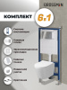 Инсталляция + кнопка смыва + унитаз Grossman Style 97.4477SQ.05.10M