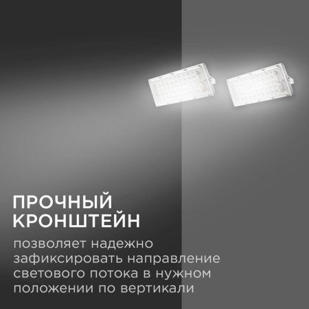 Прожектор Apeyron 16193