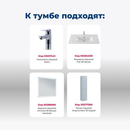 Тумба под раковину Aquanet Алвита New 00303922 90х50 подвесная цвет серый