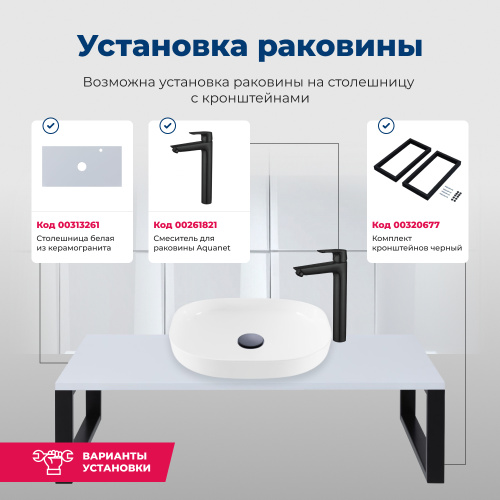 Раковина Aquanet Elegant 00326057 накладная цвет белый - фото 5