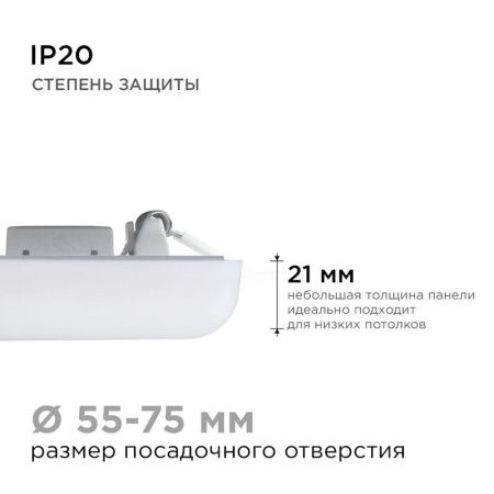 Панель светодиодная встраиваемая Apeyron FLP 06-112
