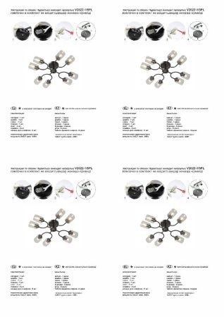 Люстра потолочная Vitaluce V2822-1/8PL