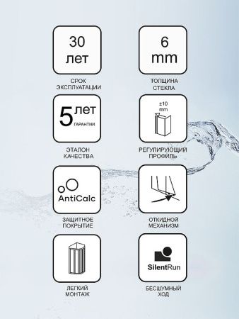 Душевая дверь Ravak Blix 0YVJ0C00ZG 130х190 стекло матовое профиль хром