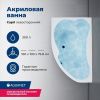 Ванна акриловая Aquanet Capri 00205476 160х100 пристенная асимметричная с каркасом с ручками