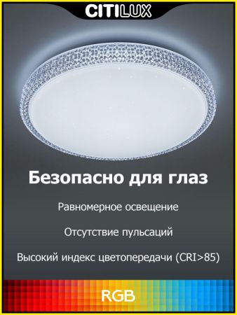 Люстра потолочная Citilux Альпина Смарт CL718A60G