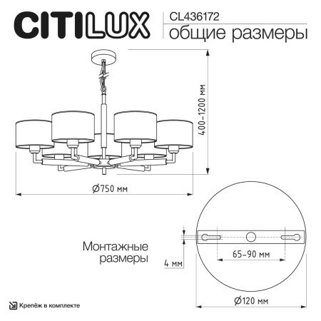 Люстра подвесная Citilux Sherman (Схерман) CL436172