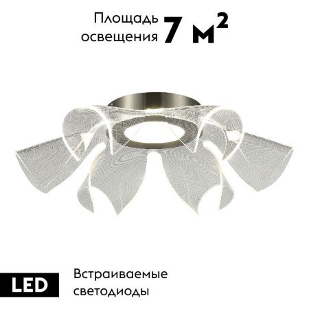 Люстра потолочная ST Luce Fairy (Фаиры) SL6235.102.20