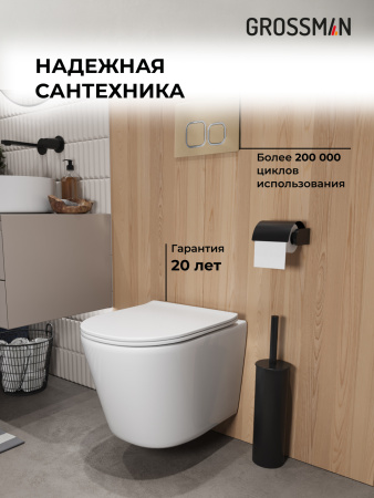 Инсталляция + кнопка смыва + унитаз Grossman Pragma 97.4477SQ.03.310