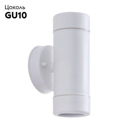 Уличный настенный светильник Arte Lamp Atlas (Атлас) A3503AL-2WH