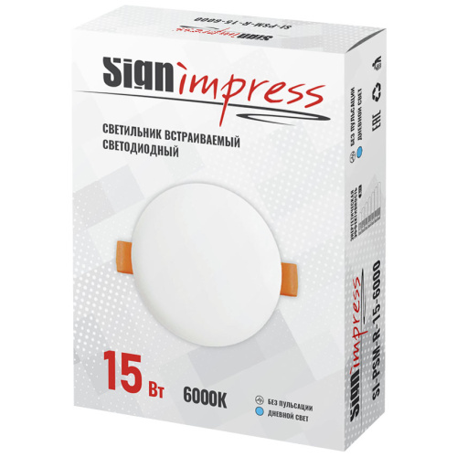 Светильник светодиодный регулируемый SignImpress SI-PSM-R-15-6000 - фото 4