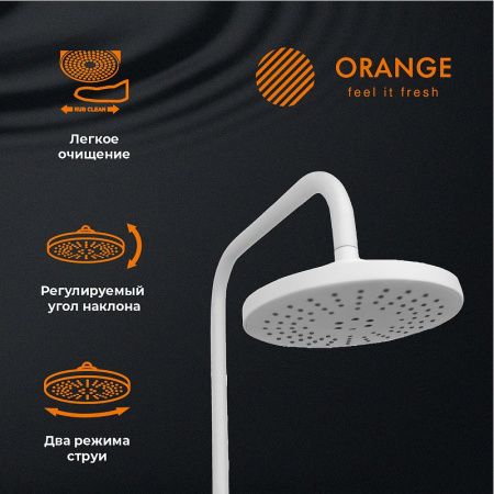 Душевая стойка Orange Lutz M04-932w настенная цвет белый