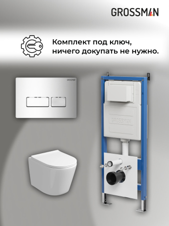 Инсталляция + кнопка смыва + унитаз Grossman Pragma 97.4477SQ.03.100