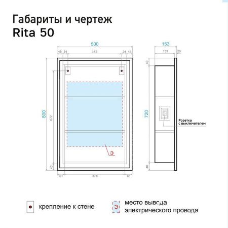 Зеркало-шкаф Alavann Rita ALV0287002 50х80 подвесной цвет белый