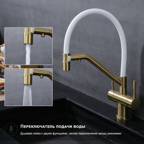 Смеситель для кухни Splenka S70 S70.62.03 на мойку золото - фото 5