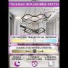 Люстра подвесная Natali Kovaltseva Smart LEDLight (Смарт ЛЕДЛигхт) LED LAMPS 81293