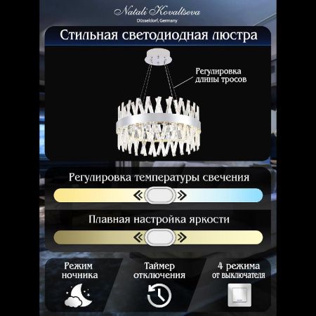 Люстра подвесная Natali Kovaltseva Alexandria (Александриа) LED LAMPS 81245