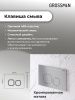 Инсталляция + кнопка смыва Grossman Cosmo 97.02.110