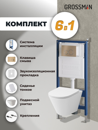 Инсталляция + кнопка смыва + унитаз Grossman Galaxy 97.4477S.01.310