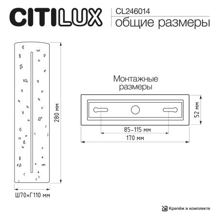 Светильник настенный Citilux Mares (Марес) CL246014