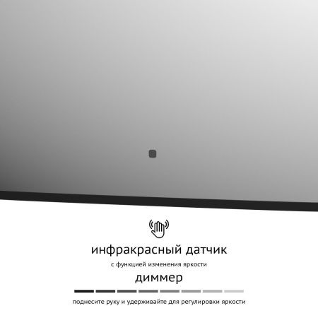 Зеркало с подсветкой Defesto AURA DF 2972RH 60х40 подвесное