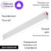Трековый светильник Denkirs Smart Linear (Смарт Линеар) DK8004-WH