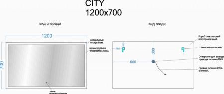 Зеркало с подсветкой Sancos City CI1200 120х70 подвесное
