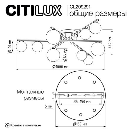 Люстра потолочная Citilux Glob (Глоб) CL209291