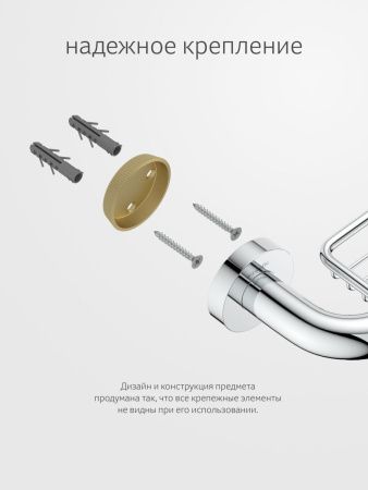 Поручень Artwelle Harmonie HAR 044