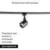 Трековый магнитный светильник Favourite Unica (Уница) 4232-1U