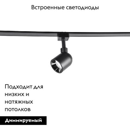 Трековый магнитный светильник Favourite Unica (Уница) 4232-1U