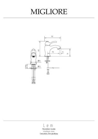 Смеситель Migliore LEM 25876 на раковину хром