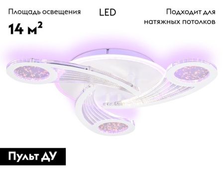 Люстра потолочная Ambrella Light Original (Оригинал) FA4475