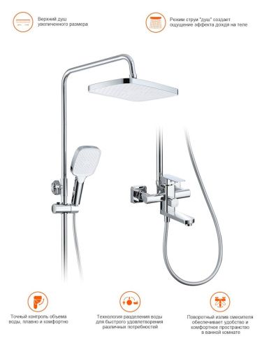 Душевая стойка ProHanss P60.24 настенная цвет хром - фото 4