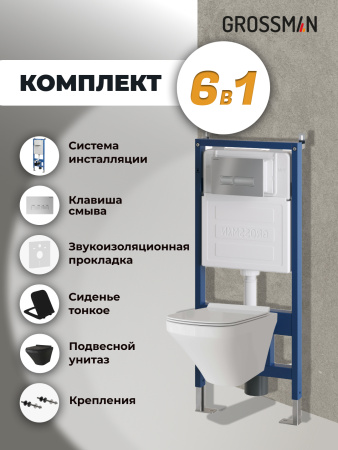 Инсталляция + кнопка смыва + унитаз Grossman Pragma 97.4440BMS.03.110