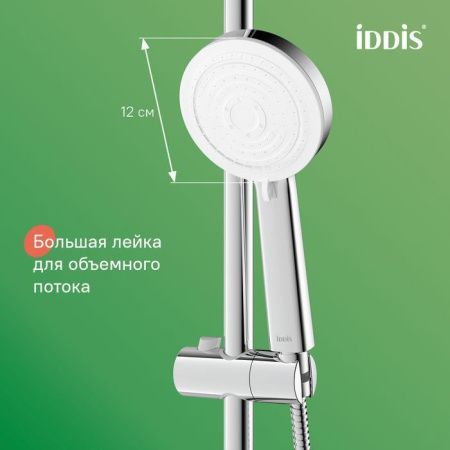 Душевая стойка Iddis Zodiac X ZDX3F0Ci76 настенная цвет хром