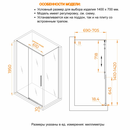Душевой уголок RGW Stilvoll (Стилвол - На стиле) 32324274-014 140х70 стекло прозрачное профиль черный без поддона