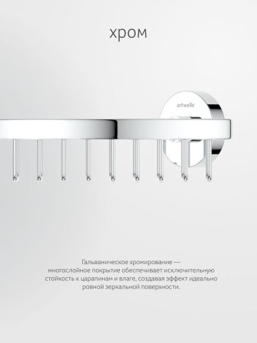 Полка в ванную комнату Artwelle Harmonie HAR 020 - фото 5