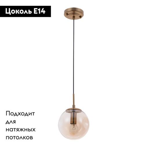Светильник подвесной Arte Lamp Tureis (Туреис) A9915SP-1PB - фото 2