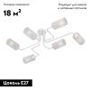 Люстра потолочная Vitaluce V4310 V4310-0/6PL