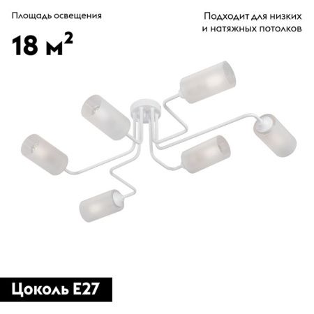 Люстра потолочная Vitaluce V4310 V4310-0/6PL