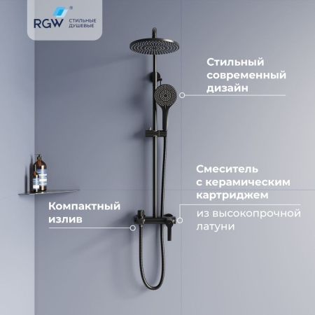 Душевая стойка RGW Shower Panels 51140131-04 настенная цвет черный