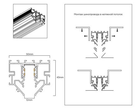Шинопровод низковольтный для монтажа в натяжной потолок Ambrella Light Track System (Трацк Сыстем) GL1945