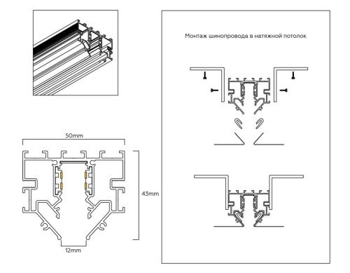 Шинопровод низковольтный для монтажа в натяжной потолок Ambrella Light Track System (Трацк Сыстем) GL1950 - фото 4