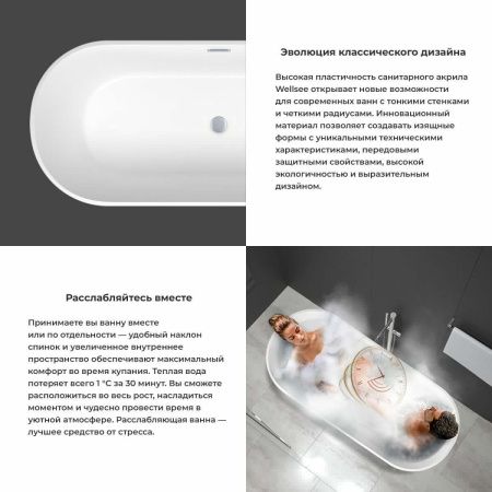 Ванна акриловая Wellsee Shell 281703000 170х75 отдельностоящая овальная с ножками