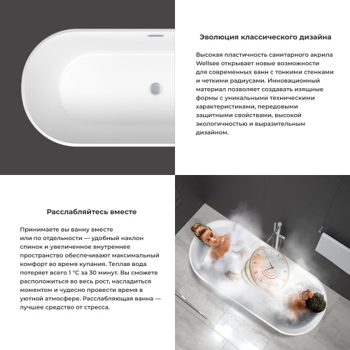 Ванна акриловая Wellsee Shell 281704000 180х80 отдельностоящая овальная с ножками - фото 5 Ванна акриловая Wellsee Shell 281704000 180х80 отдельностоящая овальная с ножками - фото 5
