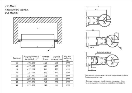 Душевая дверь Vegas-Glass EP NOVO EP NOVO 60 03 crystalvision 60х190 стекло прозрачное профиль золото - фото 4