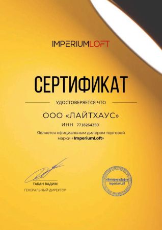 Бра ImperiumLoft Cristel-Wall-B (Цристел-Валл-Б) 167336-26