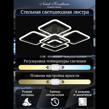 Люстра потолочная Natali Kovaltseva Spektr (Спектр) HIGH-TECH LED LAMPS 82022 BLACK